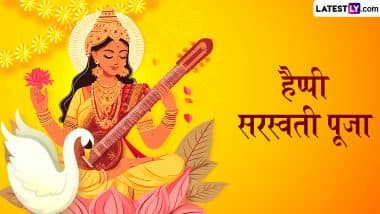 Saraswati Puja 2025 Messages: हैप्पी सरस्वती पूजा! प्रियजनों संग शेयर करें ये शानदार हिंदी WhatsApp Wishes, Quotes, GIF Greetings और Photo SMS