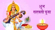 Saraswati Puja 2025 Wishes in Sanskrit: शुभ सरस्वती पूजा! प्रियजनों को इन WhatsApp Messages, Quotes, GIF Greetings के जरिए संस्कृत में दें बधाई