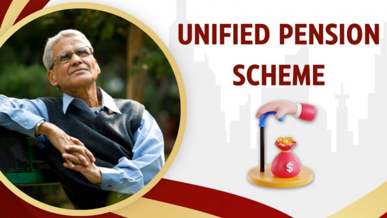 Unified Pension Scheme: 1 अप्रैल से लागू होगी यूनिफाइड पेंशन स्कीम, जानिए कैसे मिलेगा इस योजना का फायदा