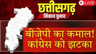 Chhattisgarh Nikay Chunav Results 2025 Live: छत्तीसगढ़ के सभी 10 नगर निगमों में BJP के महापौर, निकाय चुनाव में कांग्रेस का सूपड़ा साफ