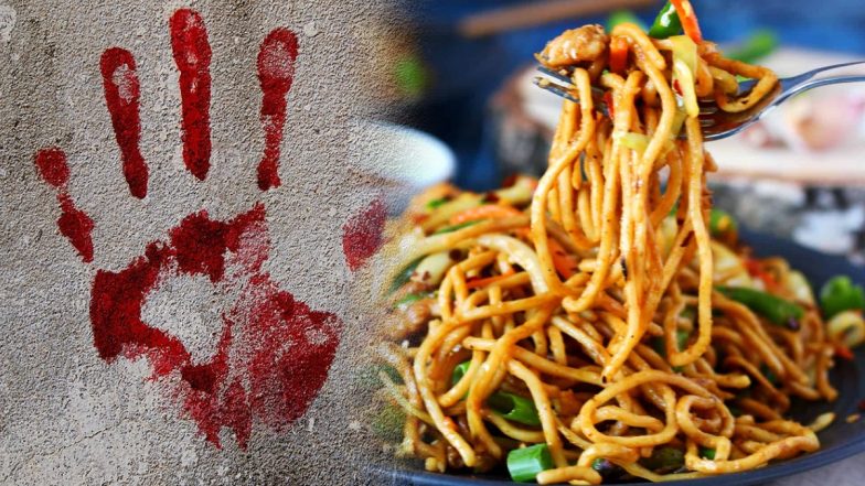 Murder For Chow Mein: चाऊमीन खाने के लिए बेरहमी से हत्या, 14 साल के लड़के को लोहे की रॉड से पीट-पीटकर मौत के घाट उतारा