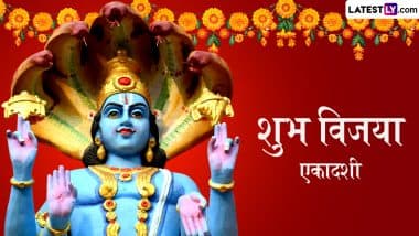 Vijaya Ekadashi 2025 Wishes: विजया एकादशी के इन भक्तिमय हिंदी Quotes, WhatsApp Messages, Facebook Greetings को भेजकर दें शुभकामनाएं