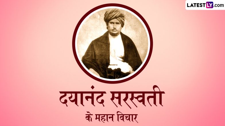Swami Dayananda Saraswati Jayanti 2025: महर्षि दयानंद सरस्वती जयंती पर उनके ये अनमोल वचन GIF Greetings और HD Wallpapers के जरिए भेजकर दें बधाई!