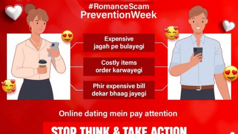 Dating App Scam Alert: वो बुलाती है मगर जाने का नहीं...वैलेंटाइन डे पर डेटिंग ऐप्स से रहें सावधान, ऑनलाइन ठगी से बचने का यही है समाधान