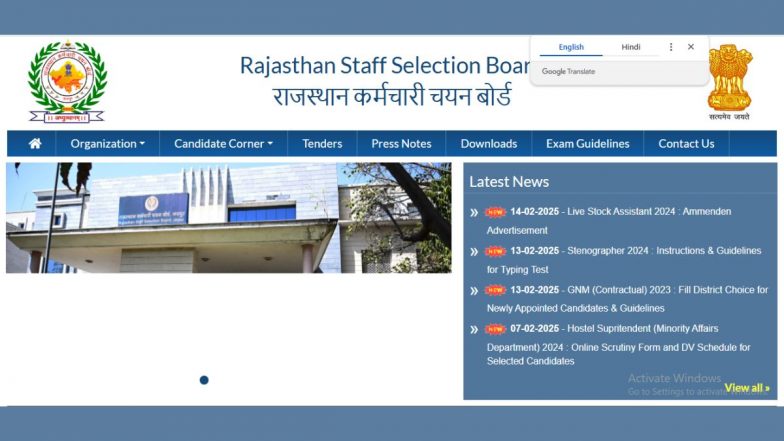 RSMSSB Result 2024: राजस्थान 12वीं लेवल CET के नतीजे जारी, वेबसाइट rssb.rajasthan.gov.in पर चेक करें अपना रिजल्ट