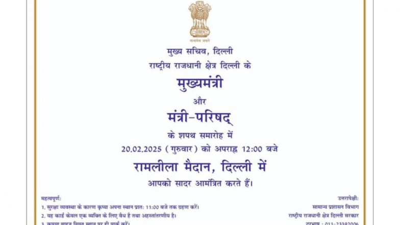 Delhi CM Swearing-In Ceremony: 20 फरवरी को दोपहर 12 बजे होगा शपथ ग्रहण समारोह, आमंत्रण पत्र जारी; दिल्ली के नए मुख्यमंत्री के नाम पर सस्पेंस बरकरार