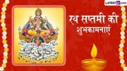 Ratha Saptami 2025 Wishes: रथ सप्तमी के इन शानदार हिंदी WhatsApp Messages, Quotes और HD Wallpapers भेजकर दें शुभकामनाएं