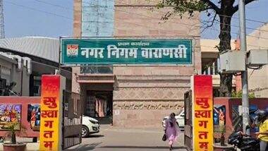 Varanasi Municipal Corporation: वाराणसी नगर निगम का बड़ा फैसला, नवरात्र में नहीं खुलेंगी मांस की दुकानें Varanasi Municipal Corporation: वाराणसी नगर निगम का बड़ा फैसला, नवरात्र में नहीं खुलेंगी मांस की दुकानें