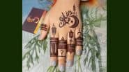 Ramadan 2025 Mehndi Designs: रमज़ान में ये फिंगर और बैकहैंड मेहंदी पैटर्न लगाकर अपने हाथों को बनाएं खूबसूरत, देखें ट्यूटोरियल वीडियो