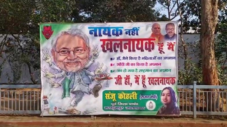 पटना में राबड़ी आवास के बाहर फिर से लगे पोस्टर, सीएम नीतीश कुमार को बताया 'खलनायक'