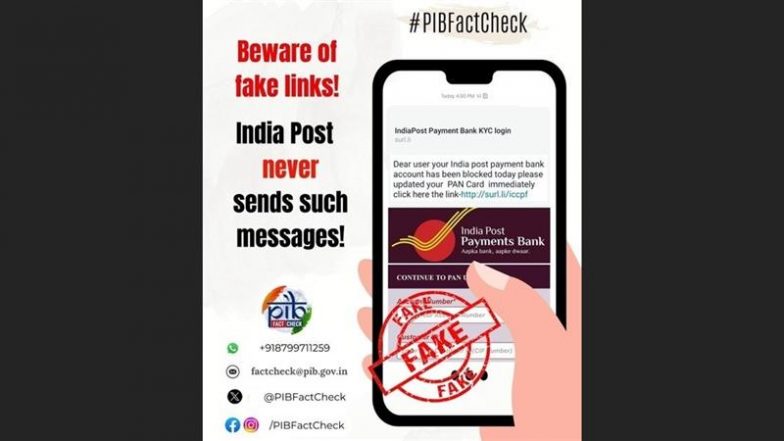 Fact Check: फेक मैसेज से सावधान! इंडिया पोस्ट पेमेंट्स बैंक अकाउंट ब्लॉक होने की खबर झूठी, देखें वायरल दावे की असली सच्चाई
