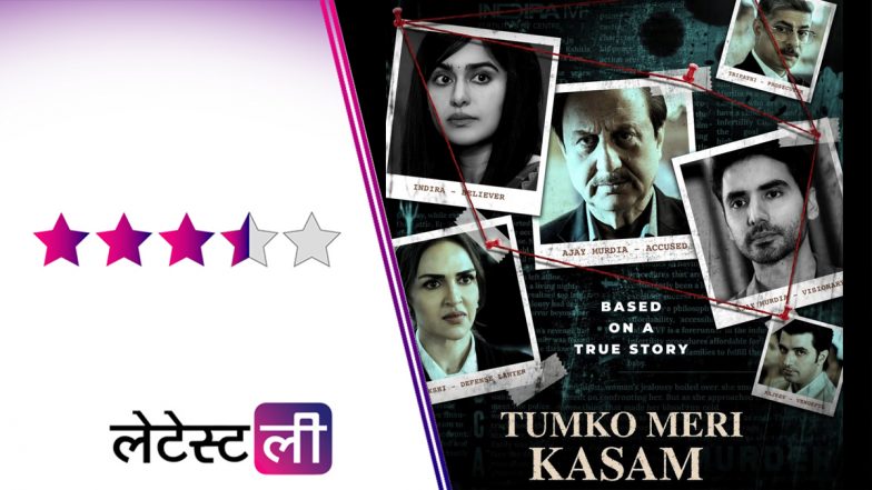 Tumko Meri Kasam Review: प्यार, साजिश और इंसाफ की लड़ाई का दमदार मेल है 'तुमको मेरी कसम', अनुपम खेर की तगड़ी एक्टिंग छोड़ती है गहरा असर!