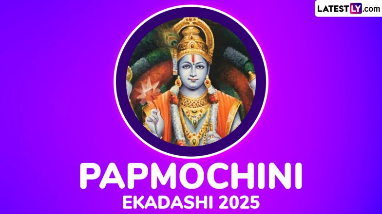 Papmochini Ekadashi 2025: पापमोचिनी एकादशी को दिव्य एकादशी क्यों कहते हैं? जानें इस एकादशी के नियम, मुहूर्त, पूजा-विधि एवं व्रत-कथा!