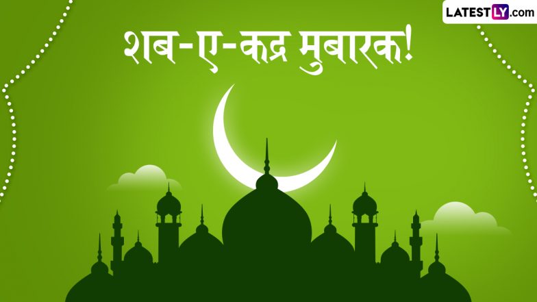 Shab-e-Qadr Quotes: शब-ए-क़द्र पर ये WhatsApp Stickers और HD Wallpapers भेजकर लैलतुल-क़द्र की दें मुबारकबाद