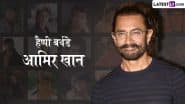 Aamir Khan Birthday: आमिर खान के 60वें जन्मदिन पर शेयर करें ये खूबसूरत तस्वीरें और दें सुपरस्टार को शुभकामनाएं (View Pics)