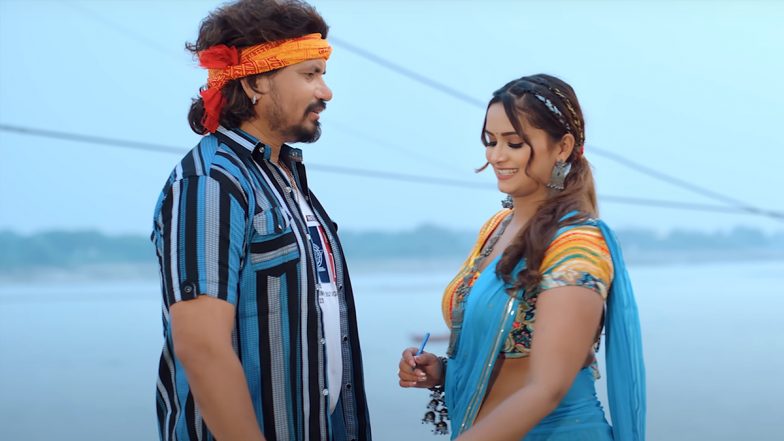 Bhojpuri Song Pipra Ke Bhoot: नीलम गिरी और प्रवेश लाल स्टारर भोजपुरी गाना 'पिपरा के भूत' यूट्यूब पर मचा रहा धमाल, 23 मिलियन से अधिक व्यूज (Watch Viedeo)