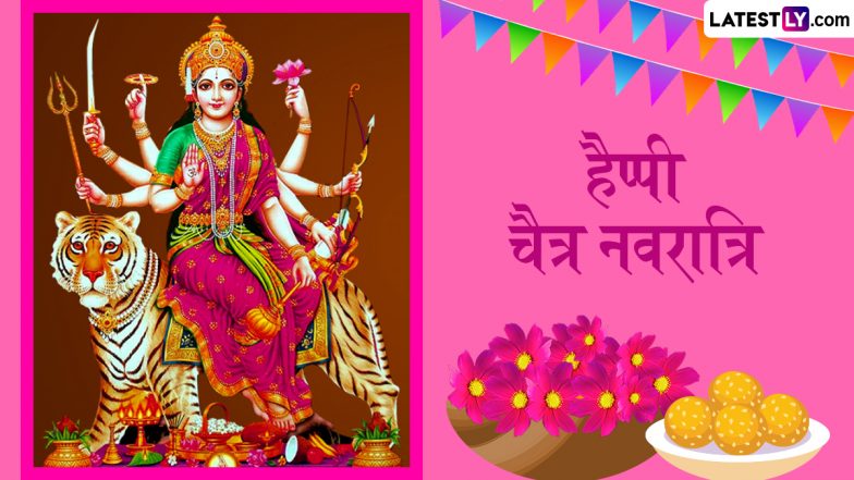 Chaitra Navratri 2025 Greetings: हैप्पी चैत्र नवरात्रि! शेयर करें मां दुर्गा के ये मनमोहक WhatsApp Status, GIF Images, HD Wallpapers और Photo SMS