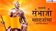 Chhatrapati Sambhaji Maharaj Punyatithi: छत्रपती संभाजी महाराज की पुण्यतिथि पर ये मराठी WhatsApp Stickers और HD Wallpapers भेजकर शंभू राजे को करें याद