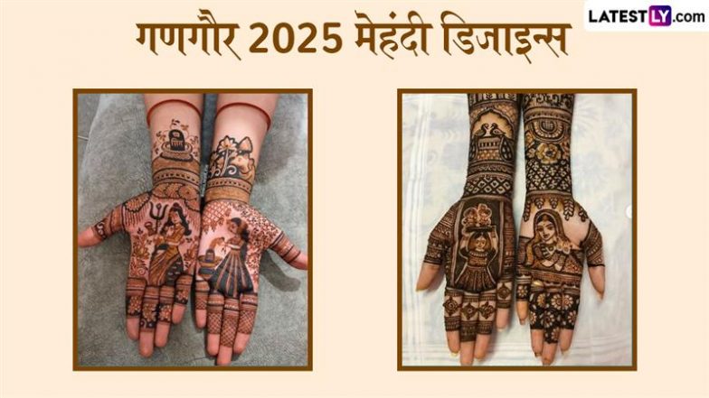 Gangaur 2025 Mehndi Designs: गणगौर के पर्व की शुभता को बढ़ाएं मेहंदी के सुर्ख लाल रंग से, अपनी हथेलियों पर रचाएं ये खूबसूरत डिजाइन्स