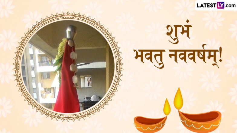 Gudi Padwa 2025 Wishes In Sanskrit: गुड़ी पड़वा पर इन Shlokas, WhatsApp Messages, Facebook Greetings को भेजकर संस्कृत में कहें शुभं भवतु नववर्षम्!