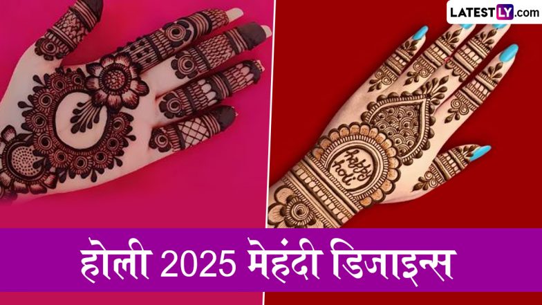 Holi 2025 Last Minute Mehndi Designs: होली के जश्न को मेहंदी के सुर्ख लाल रंग से बनाएं खास, लास्ट मिनट में ट्राई करें ये खूबसूरत डिजाइन्स