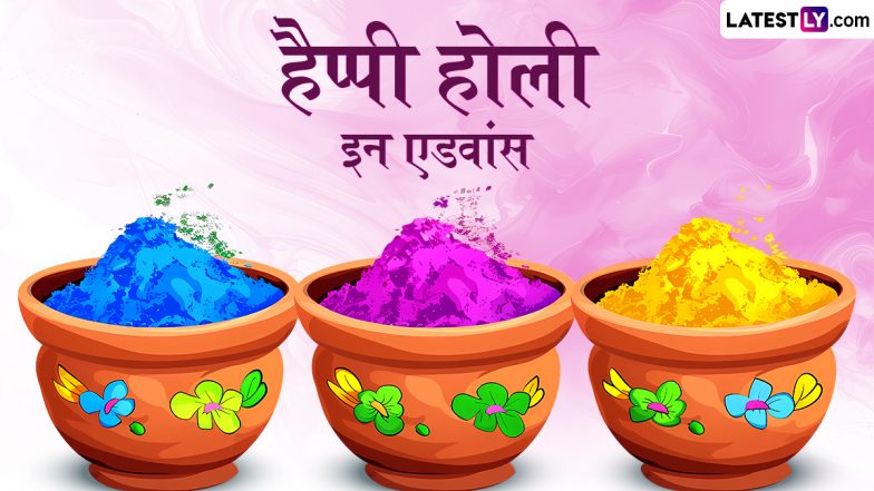 Holika Dahan & Holi 2025 Date: 13 या 14 मार्च कब है होली, क्या इस बार मिलेगा लंबा वीकेंड? जानें होलिका दहन की सही तारीख और शुभ मुहूर्त