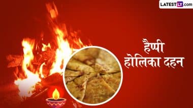 Holika Dahan 2025 Messages: हैप्पी होलिका दहन! इन शानदार हिंदी Shayaris, WhatsApp Wishes, Facebook Greetings के जरिए दें सबको बधाई