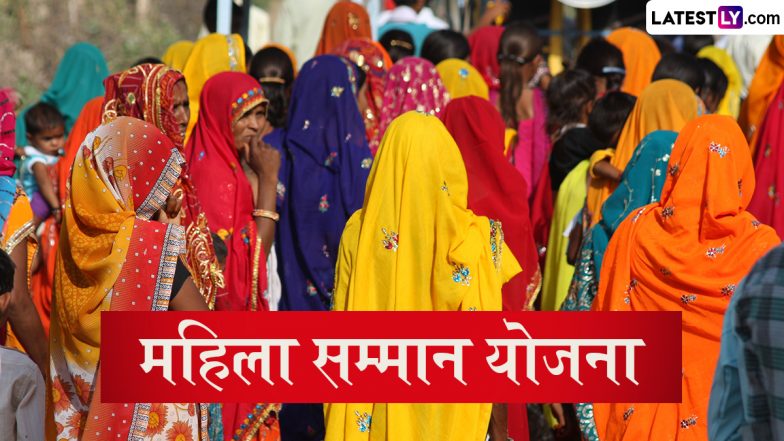 Mahila Samriddhi Yojana: खुशखबरी! दिल्‍ली में महिला सम्‍मान योजना को मिली मंजूरी, महिलाओं को हर महीने मिलेंगे 2500 रुपये, जानें कौन ले सकता है लाभ