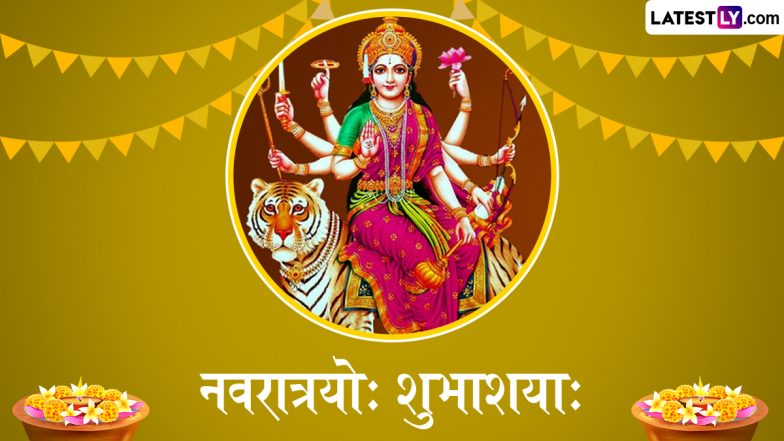 Chaitra Navratri 2025 Sanskrit Wishes: नवरात्रयोः शुभाशयाः! प्रियजनों को संस्कृत के इन भक्तिमय Shlokas, WhatsApp Messages, Facebook Greetings के जरिए दें बधाई