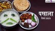Pakhala Dibasa 2025: ओडिशा में मनाया जा रहा है पखाला दिवस, जानें राज्य के पारंपरिक व पसंदीदा व्यंजन को समर्पित इस पर्व का महत्व