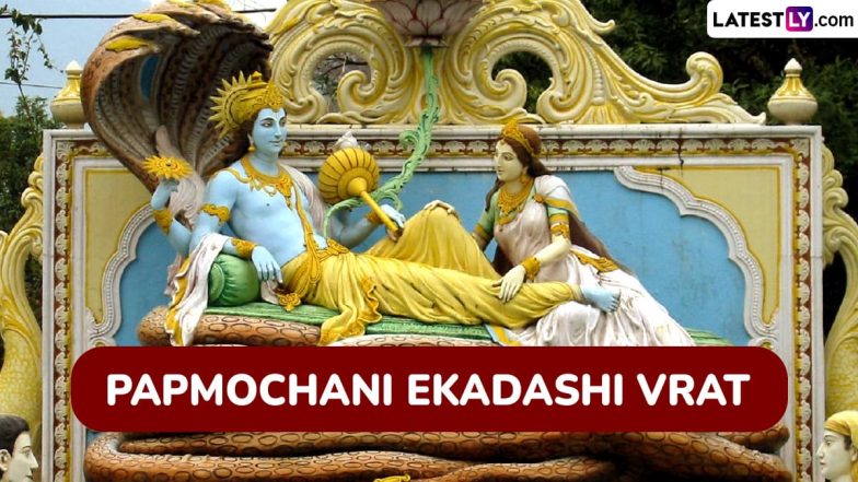 Papmochani Ekadashi 2025: पापमोचनी एकादशी पर भगवान विष्णु की व्रत-पूजा के साथ करें ये 6 उपाय! दूर हो सकते हैं सारे संकट!
