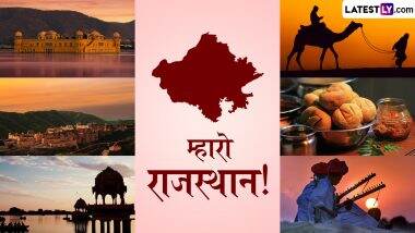 Rajasthan Day 2025 Wishes in Rajasthani: राजस्थान दिवस के इन राजस्थानी Quotes, WhatsApp Messages, Facebook Greetings को शेयर कर दें बधाई Rajasthan Day 2025 Wishes in Rajasthani: राजस्थान दिवस के इन राजस्थानी Quotes, WhatsApp Messages, Facebook Greetings को शेयर कर दें बधाई