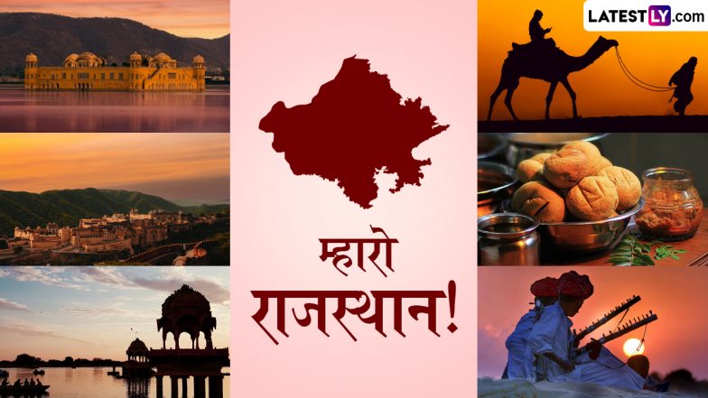 Rajasthan Day 2025 Wishes in Rajasthani: राजस्थान दिवस के इन राजस्थानी Quotes, WhatsApp Messages, Facebook Greetings को शेयर कर दें बधाई