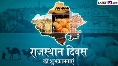 Rajasthan Day 2025 Messages: राजस्थान दिवस के इन शानदार हिंदी WhatsApp Wishes, Shayaris, GIF Greetings को भेजकर अपनों को दें शुभकामनाएं Rajasthan Day 2025 Messages: राजस्थान दिवस के इन शानदार हिंदी WhatsApp Wishes, Shayaris, GIF Greetings को भेजकर अपनों को दें शुभकामनाएं