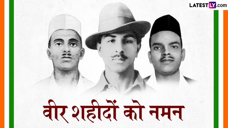 Shaheed Diwas 2025 Messages: शहीद दिवस पर करें भगत सिंह, सुखदेव और राजगुरु को नमन, अपनों को भेजें देशभक्ति वाले ये हिंदी WhatsApp Status, Phots SMS और Quotes