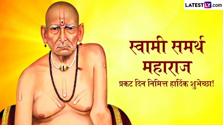 Shree Swami Samarth Prakat Din 2025 Wishes: श्री स्वामी समर्थ प्रकट दिन पर ये मराठी HD Wallpapers और Greetings भेजकर दें बधाई
