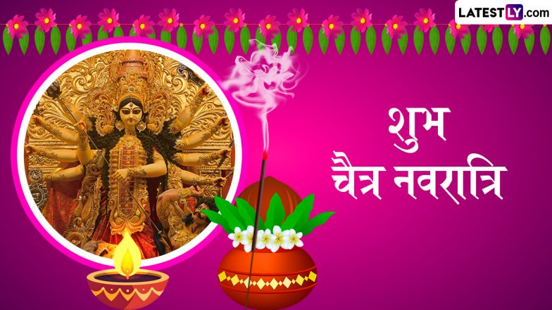 Chaitra Navratri 2025 Messages: शुभ चैत्र नवरात्रि! प्रियजनों को इन हिंदी Quotes, WhatsApp Wishes, GIF Greetings के जरिए दें पर्व की बधाई