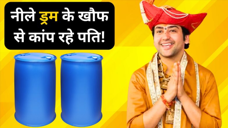 Dhirendra Shastri Video: 'अच्छा हुआ मेरी शादी नहीं हुई है, नीले ड्रम के खौफ से सदमे में हैं सभी पति', सौरभ हत्याकांड पर धीरेंद्र शास्त्री का बयान