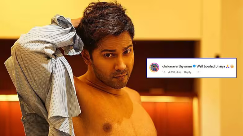 'Well Bowled Bhaiya'&nbsp;वरुण चक्रवर्ती ने वरुण धवन की इंस्टा पोस्ट पर किया मजेदार कमेंट, फैन्स की गलती पर आई प्रतिक्रियाएं