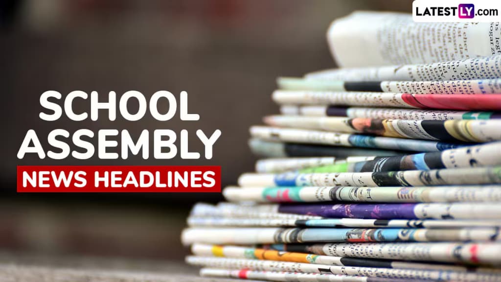 School Assembly News Headlines for 17 May 2025: स्कूल असेंबली के लिए 17 मई की टॉप खबरें; देश, दुनिया और खेल जगत के ताजा अपडेट्स