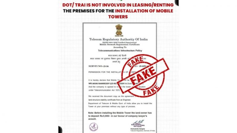 Fact Check: मोबाइल टावर लगाने के नाम पर ठगी! TRAI के नाम से जारी नोटिस फर्जी, सरकार ने किया सचेत