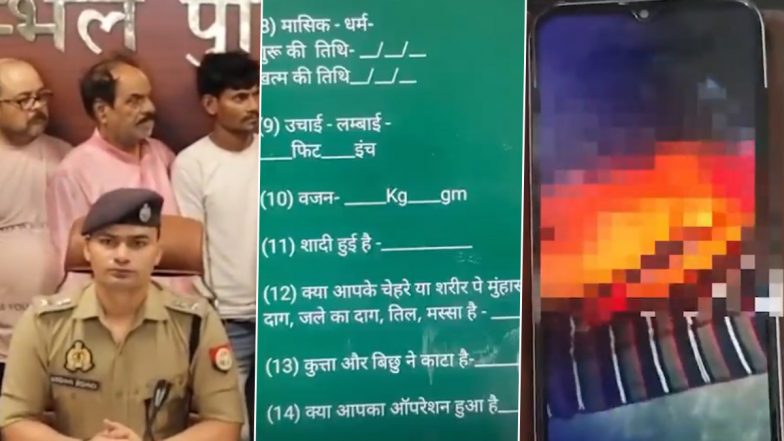 Black Magic: जीएलए यूनिवर्सिटी के प्रोफेसर को धनवर्षा गैंग की काले जादू में मदद करने के आरोप में पकड़ा गया, 15 गिरफ्तार
