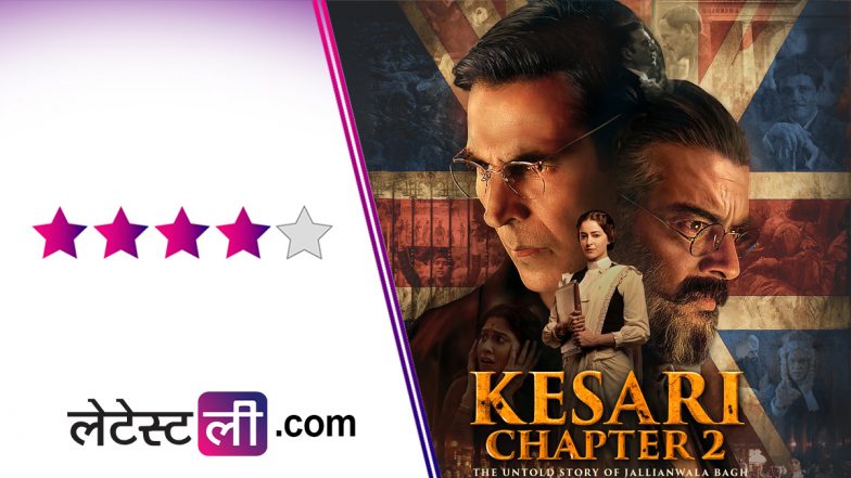 Kesari Chapter 2 Review: जलियांवाला बाग की चीख बनकर लौटी 'केसरी चैप्टर 2', अक्षय कुमार और आर माधवन ने भरा हर सीन में जोश और जज्बा