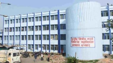 धनबाद में मेडिकल कॉलेज में मारपीट के खिलाफ आठ घंटे हड़ताल पर रहे डॉक्टर, ठप रही इमरजेंसी सेवा