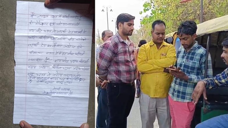 Bareilly: छेड़छाड़ का मामला दर्ज होने के बाद व्यक्ति फंदे से लटका मिला, सुसाइड नोट में खुद को निर्दोष बताया (देखें वीडियो)