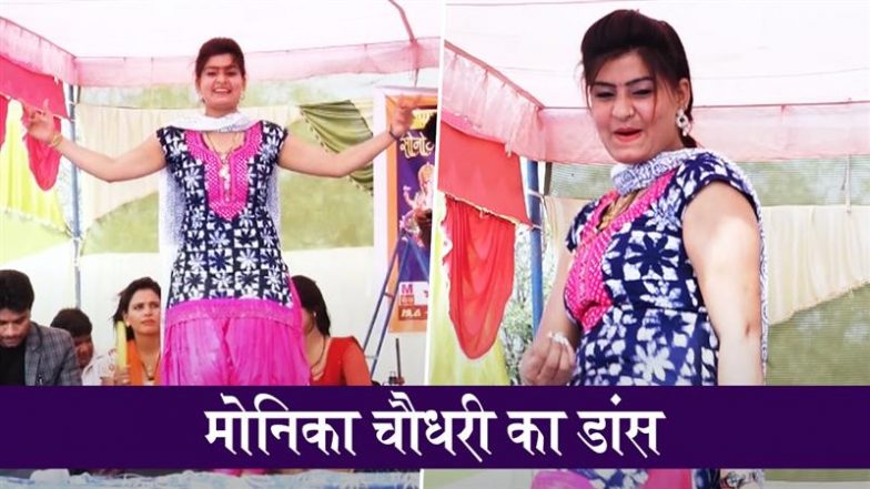 Monica Chaudhary Dance Video: मोनिका चौधरी का डांस वीडियो इंटरनेट पर हुआ वायरल, अपने स्टेप्स से लोगों को बना दीवाना