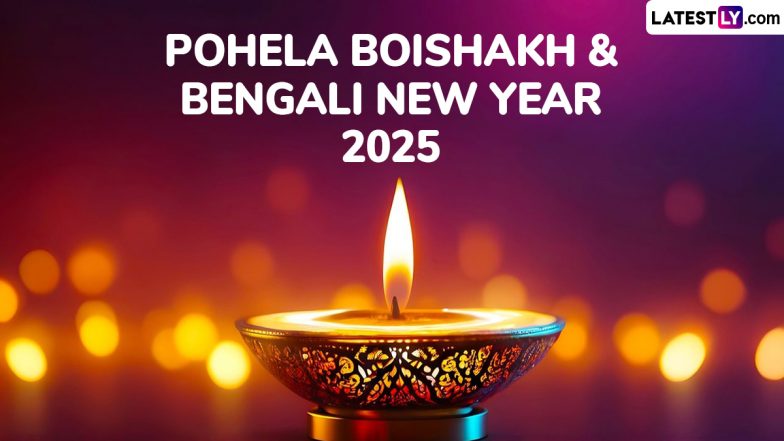 Pohela Boishakh & Bengali New Year 2025: कब है पोइला बोइशाख? जानें इस दिन बंगाली समुदाय क्यों और कैसे मनाते हैं नववर्ष?