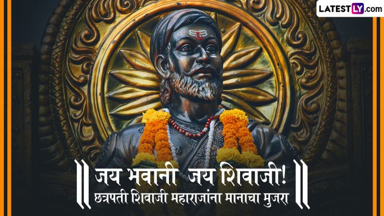 Chhatrapati Shivaji Maharaj Punyatithi 2025 Messages In Marathi: शिवाजी महाराज की पुण्यतिथि पर ये WhatsApp Stickers और HD Wallpapers के जरिए करें उन्हें याद