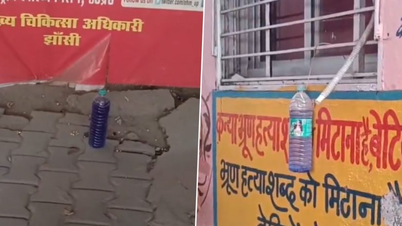 VIDEO: कुत्तों को भगाने का टोटका अब घरों से निकलकर हॉस्पिटल पहुंचा, झांसी में जगह जगह दिखाई दे रही है नीले रंग की बोतले, वीडियो आया सामने