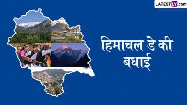Himachal Pradesh Day 2025 Quotes: हिमाचल प्रदेश डे पर ये हिंदी WhatsApp Stickers, GIF Greetings और HD Wallpapers के जरिए दें बधाई